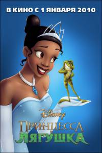    The Princess and the Frog  online 
