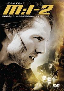 : 2  Mission: Impossible II  online 