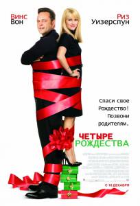    Four Christmases  online 