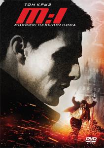 :   Mission: Impossible  online 