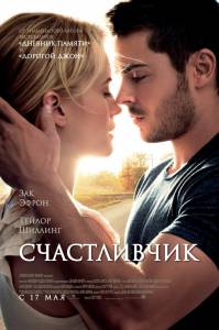   The Lucky One  online 