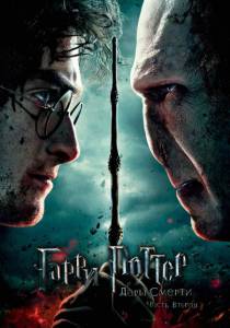    :  II  Harry Potter and the Deathly Hallows: ...  online 
