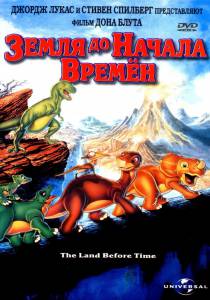      The Land Before Time  online 