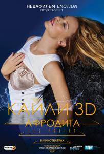  3D:   () Kylie Aphrodite: Les Folies Tour 2011  online 
