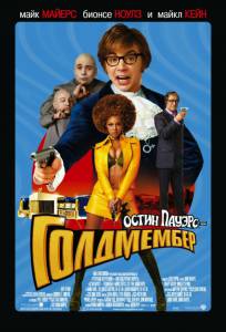  :   Austin Powers in Goldmember  online 