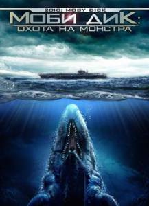 :     () 2010: Moby Dick  online 