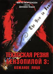    3:    Leatherface: Texas Chainsaw Mas ...  online 